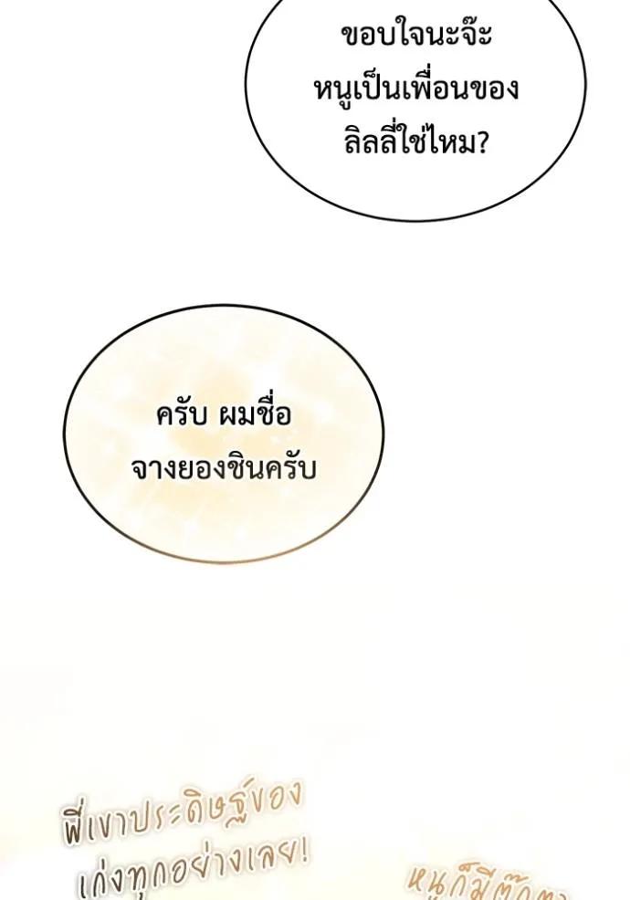 Regressor’s Life After Retirement ตอนที่ 41 59