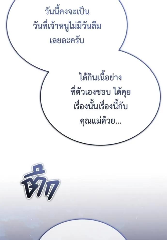 Regressor’s Life After Retirement ตอนที่ 41 65