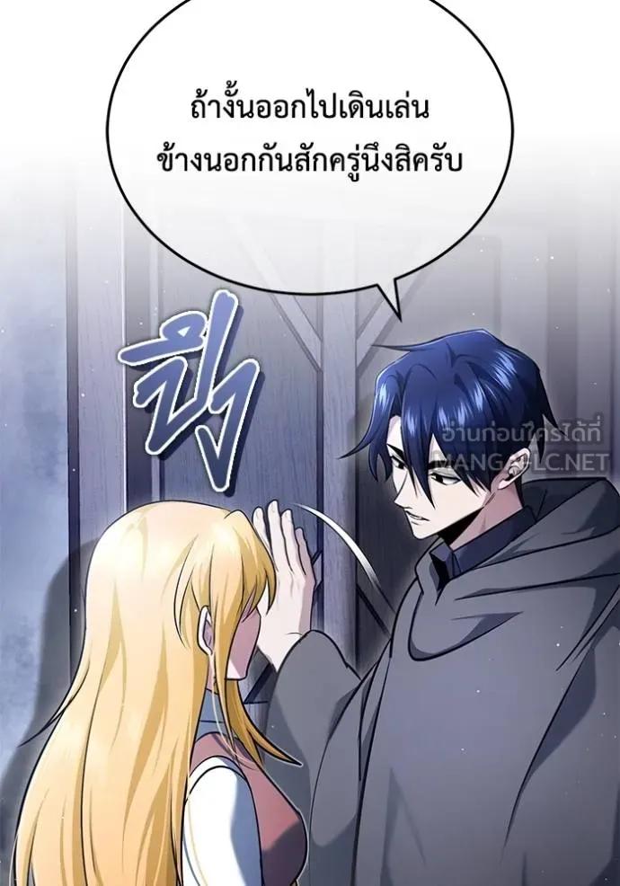 Regressor’s Life After Retirement ตอนที่ 41 63