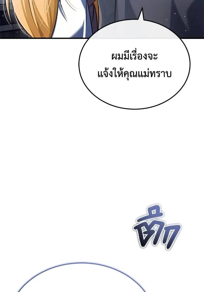 Regressor’s Life After Retirement ตอนที่ 41 64