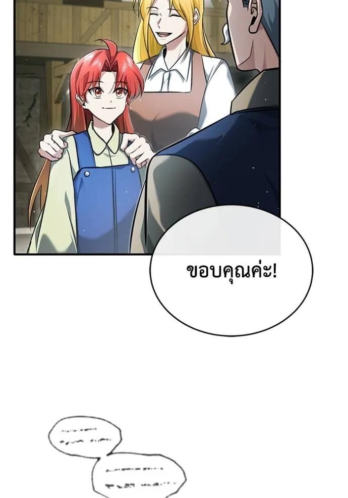 Regressor’s Life After Retirement ตอนที่ 41 55