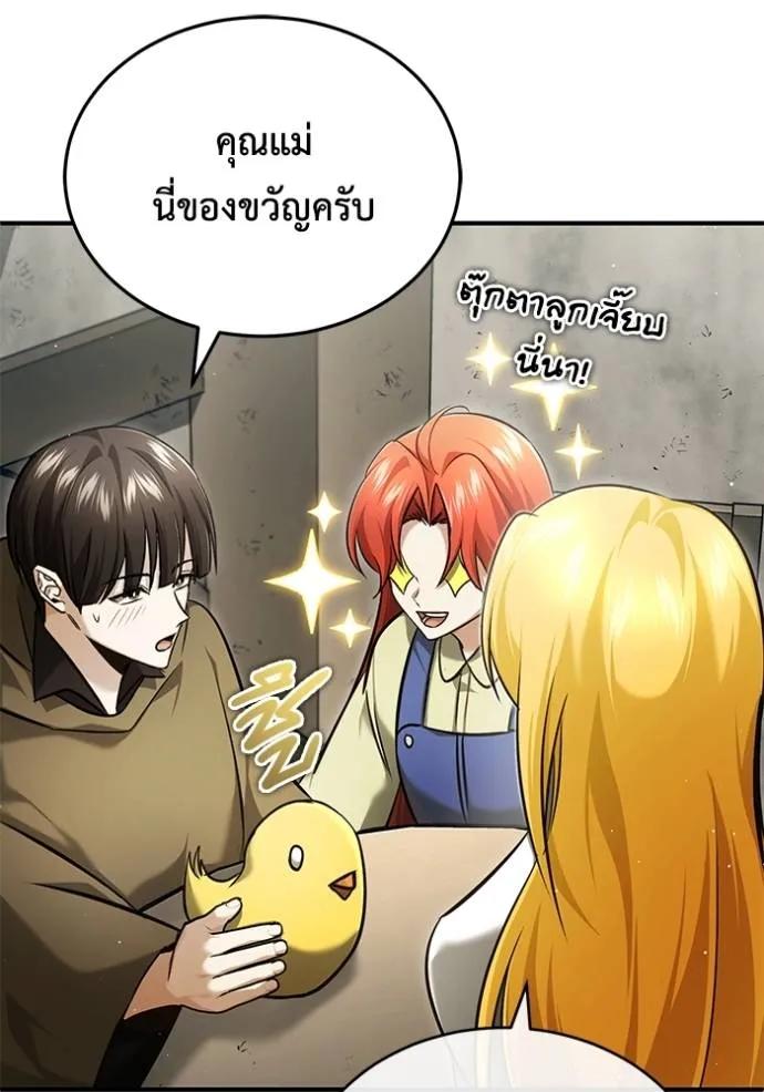 Regressor’s Life After Retirement ตอนที่ 41 58