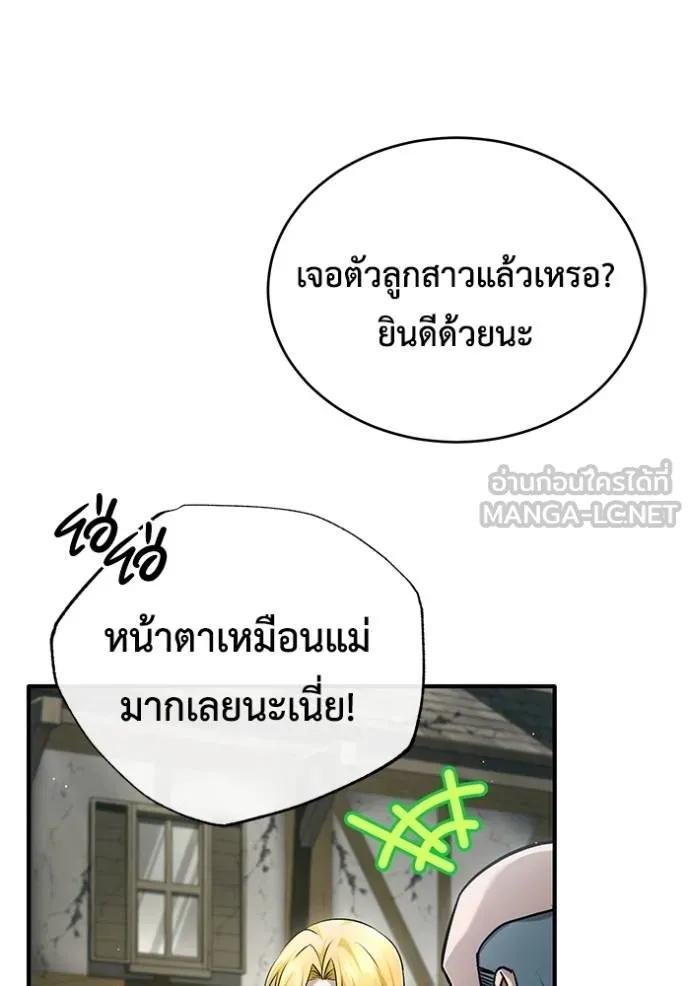 Regressor’s Life After Retirement ตอนที่ 41 54