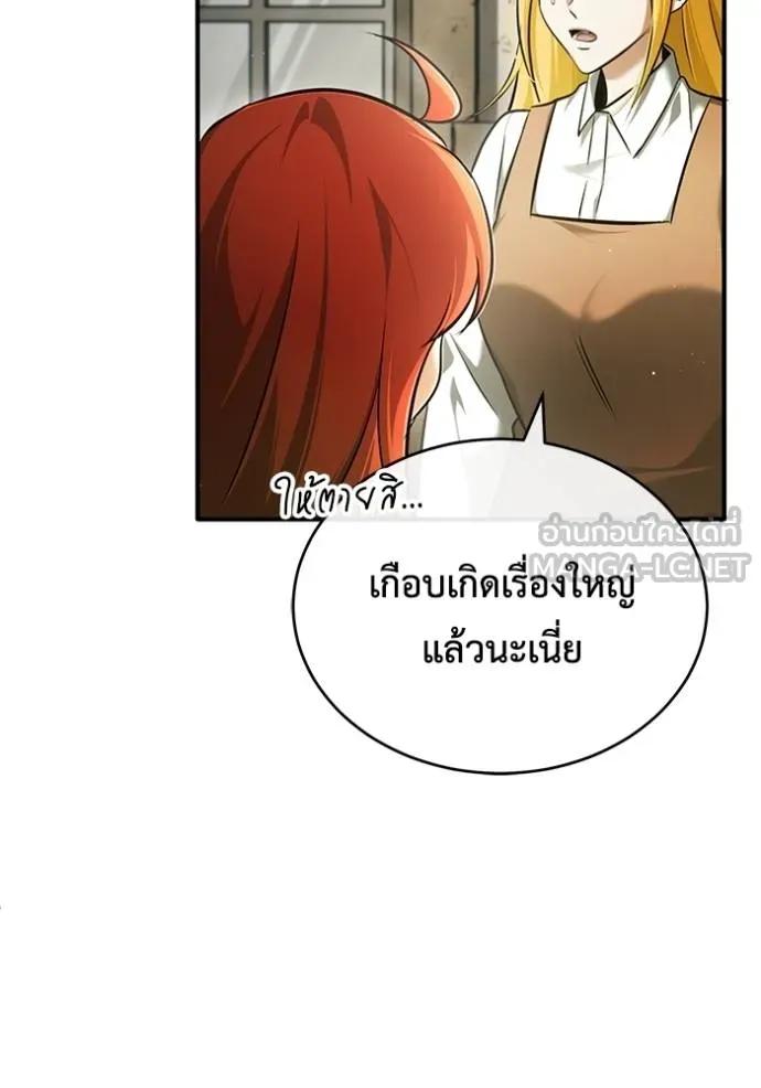 Regressor’s Life After Retirement ตอนที่ 41 57