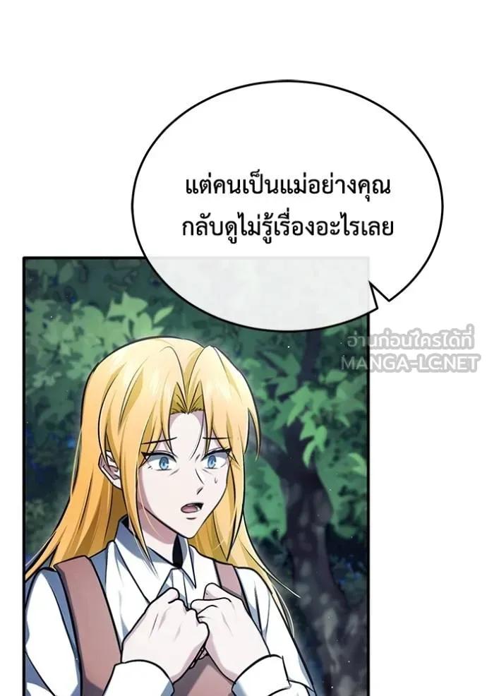 Regressor’s Life After Retirement ตอนที่ 41 75