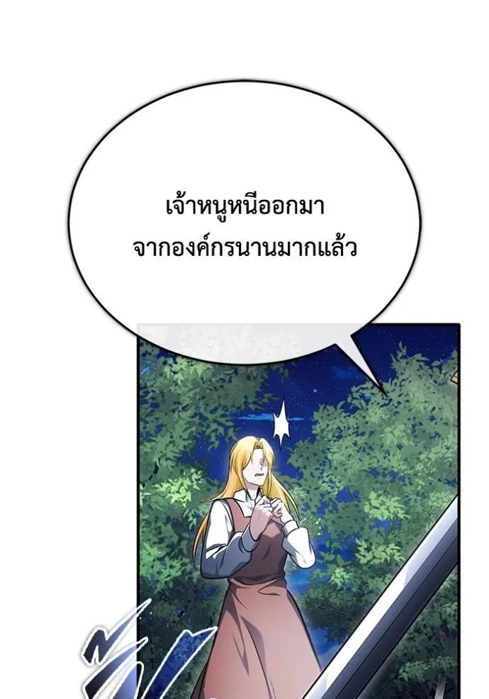 Regressor’s Life After Retirement ตอนที่ 41 73