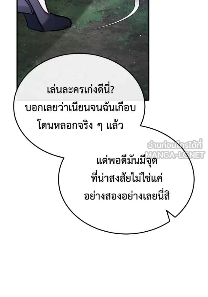 Regressor’s Life After Retirement ตอนที่ 41 72