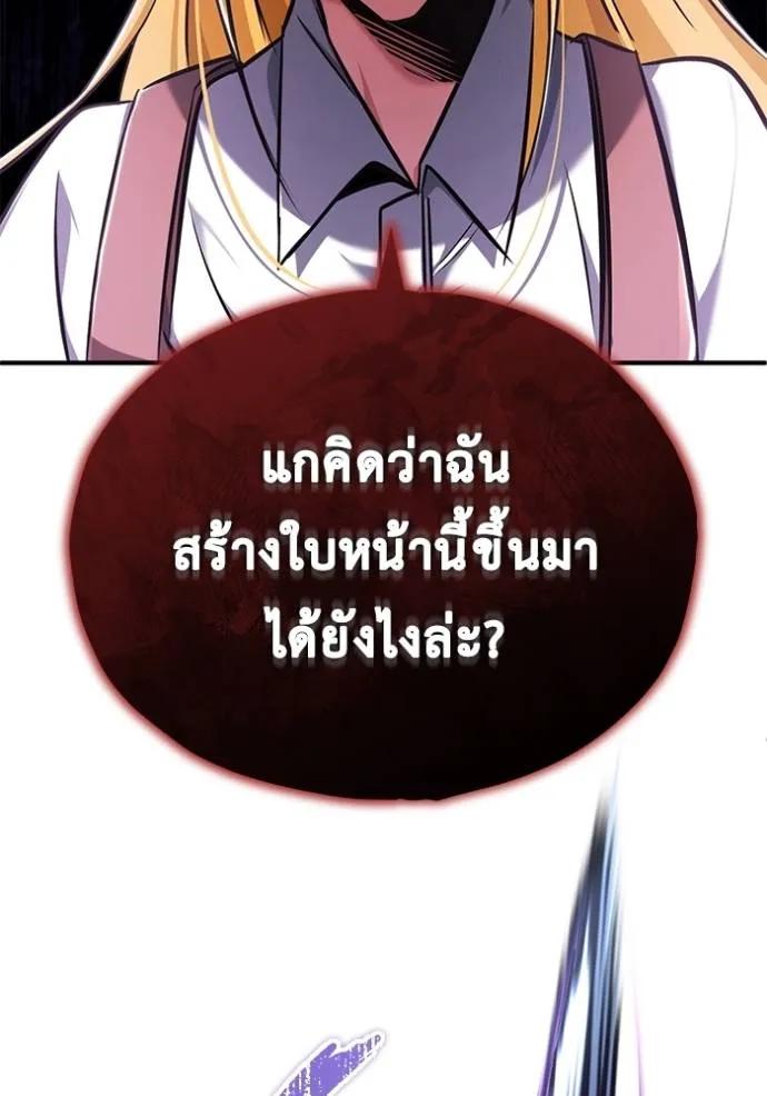 Regressor’s Life After Retirement ตอนที่ 41 79