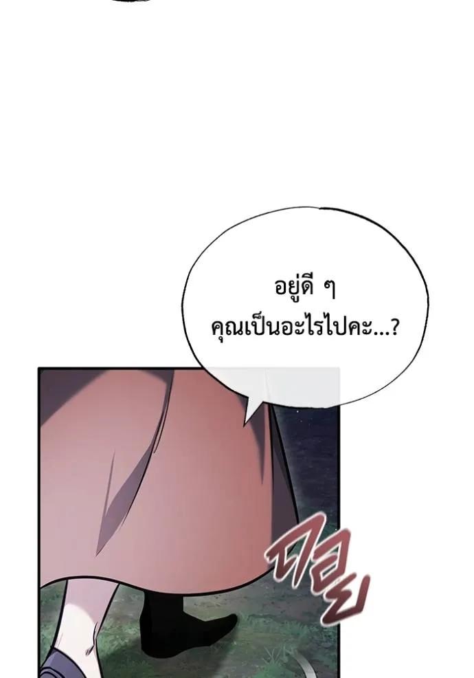 Regressor’s Life After Retirement ตอนที่ 41 71