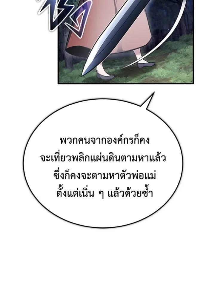 Regressor’s Life After Retirement ตอนที่ 41 74