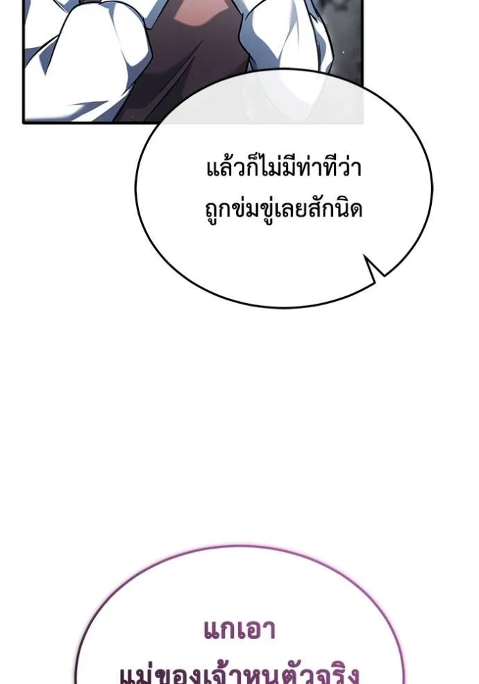Regressor’s Life After Retirement ตอนที่ 41 76