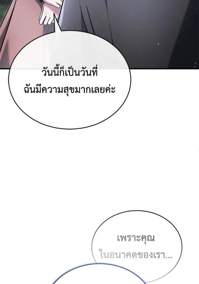 Regressor’s Life After Retirement ตอนที่ 41 67