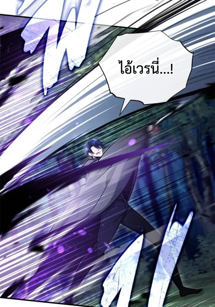 Regressor’s Life After Retirement ตอนที่ 41 82