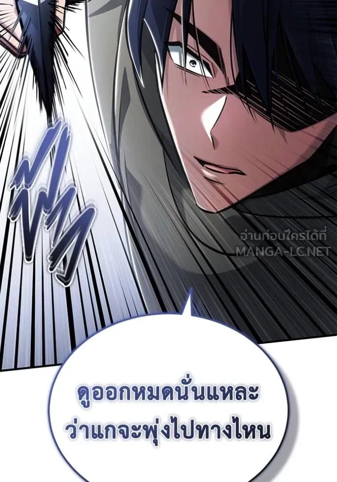 Regressor’s Life After Retirement ตอนที่ 41 87