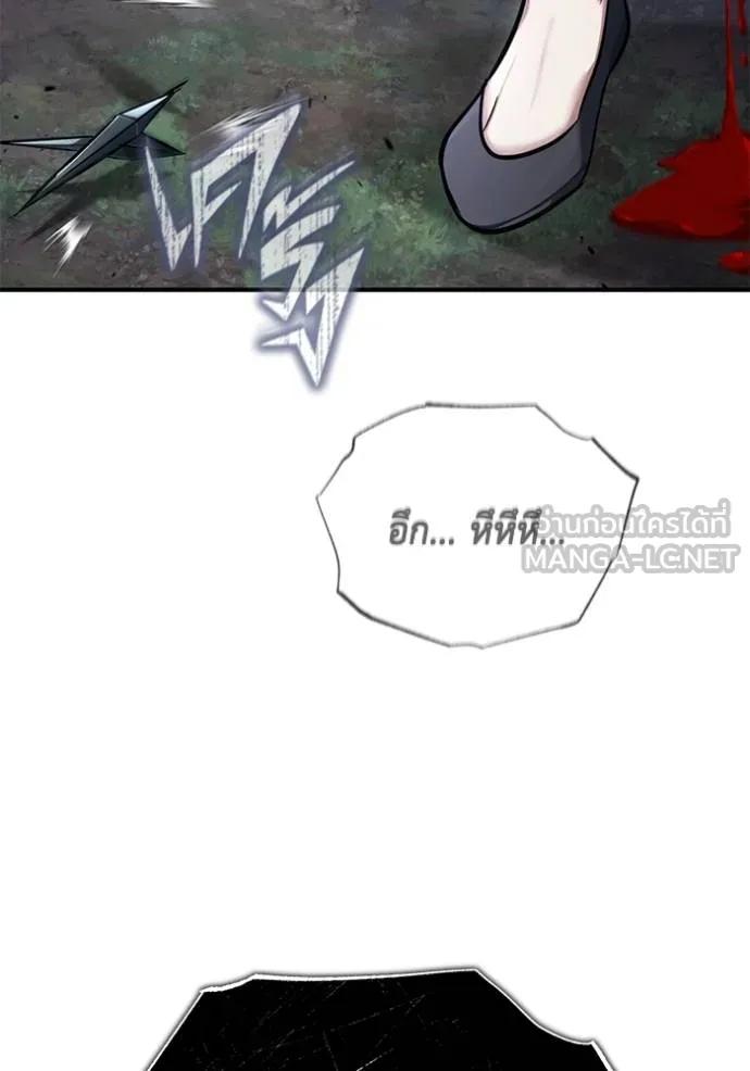 Regressor’s Life After Retirement ตอนที่ 41 90