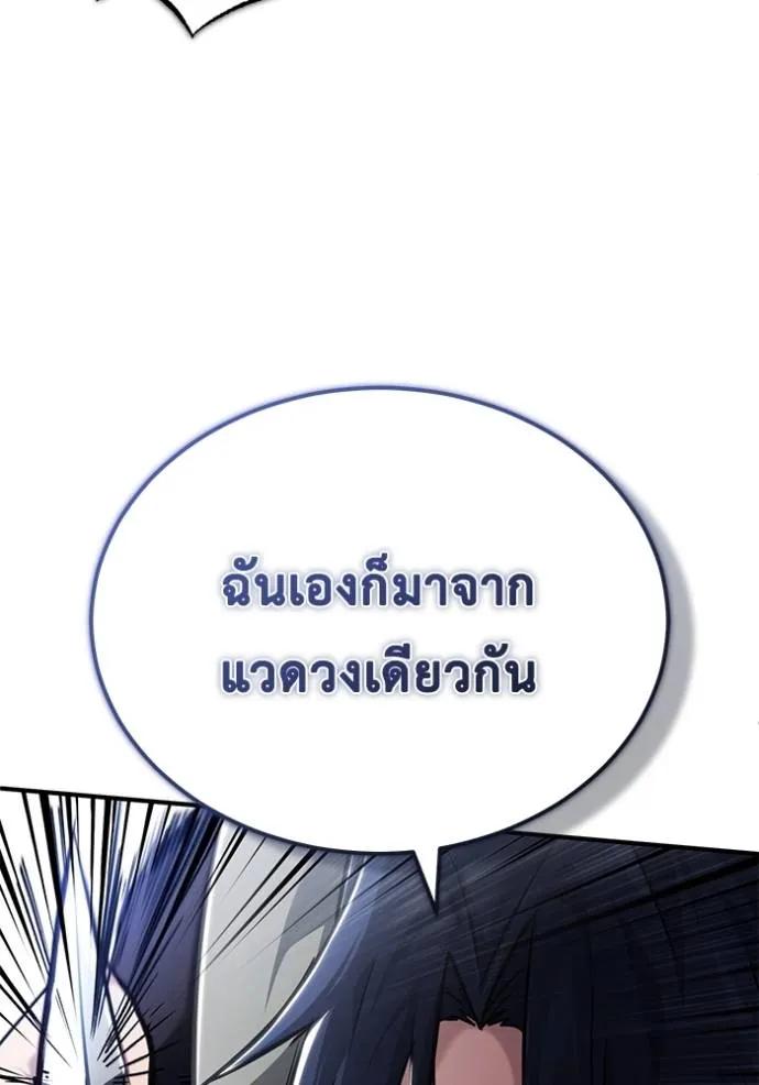 Regressor’s Life After Retirement ตอนที่ 41 86