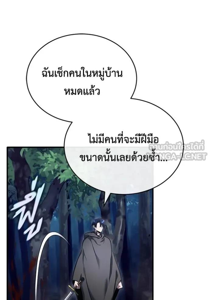 Regressor’s Life After Retirement ตอนที่ 41 93