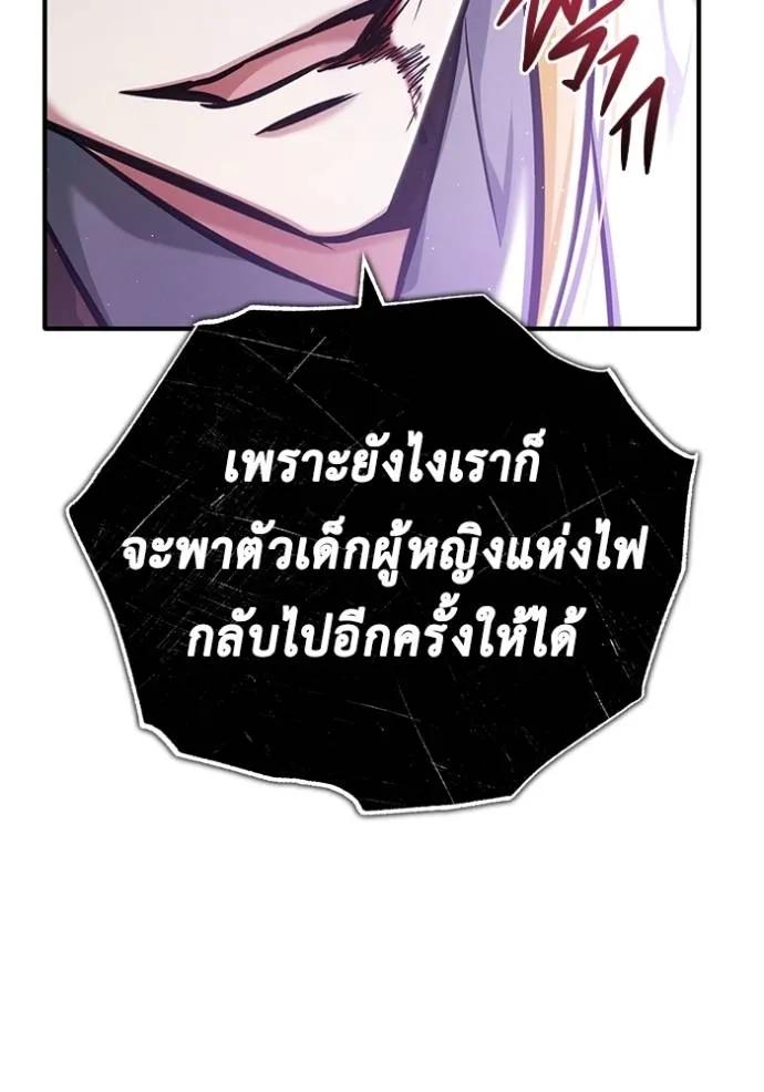 Regressor’s Life After Retirement ตอนที่ 41 92