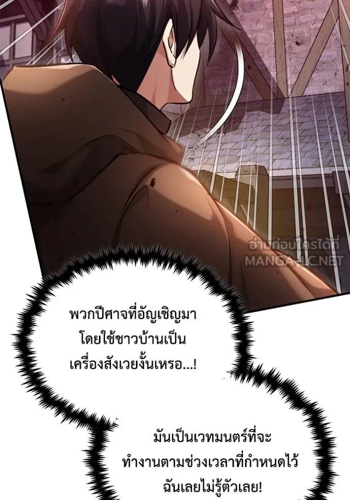 Regressor’s Life After Retirement ตอนที่ 41 105