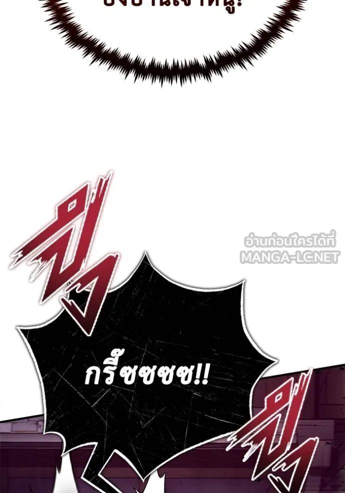 Regressor’s Life After Retirement ตอนที่ 41 102