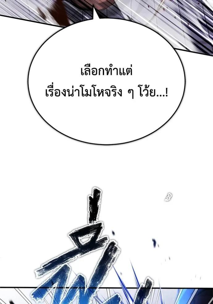 Regressor’s Life After Retirement ตอนที่ 41 109