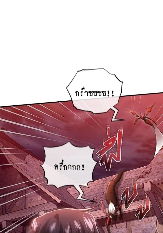 Regressor’s Life After Retirement ตอนที่ 41 104