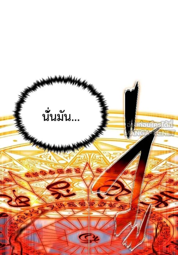 Regressor’s Life After Retirement ตอนที่ 41 96