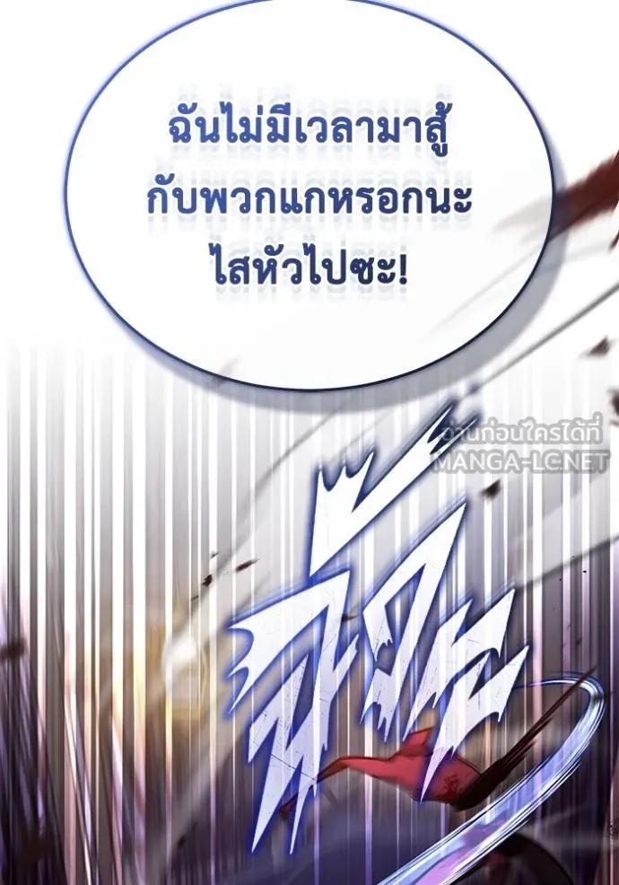 Regressor’s Life After Retirement ตอนที่ 41 111