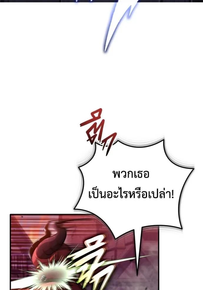 Regressor’s Life After Retirement ตอนที่ 41 115