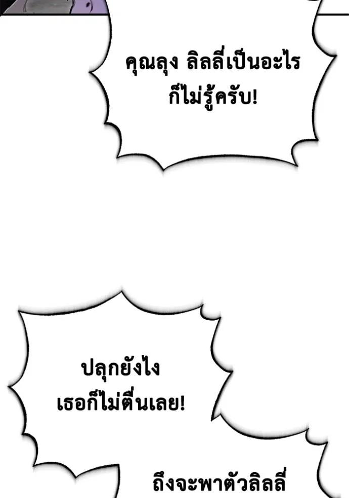 Regressor’s Life After Retirement ตอนที่ 41 118