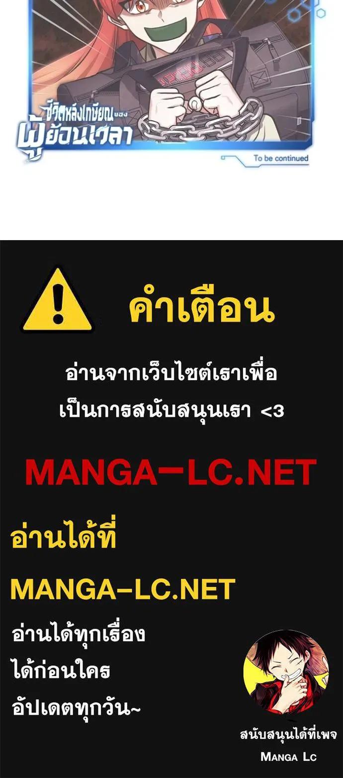 Regressor’s Life After Retirement ตอนที่ 41 124