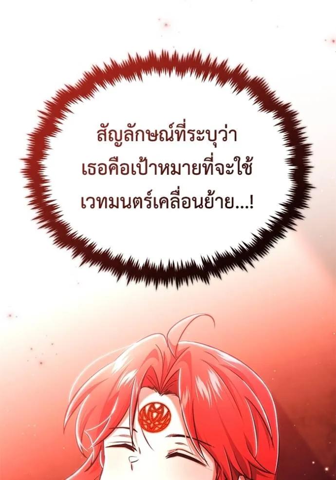 Regressor’s Life After Retirement ตอนที่ 41 121
