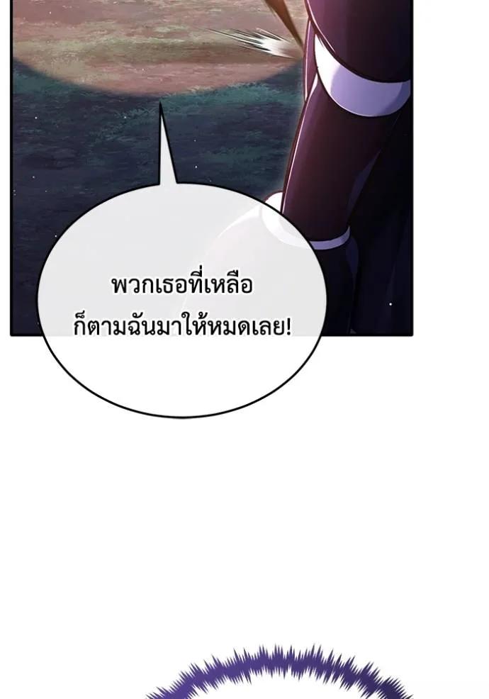 Regressor’s Life After Retirement ตอนที่ 42 7
