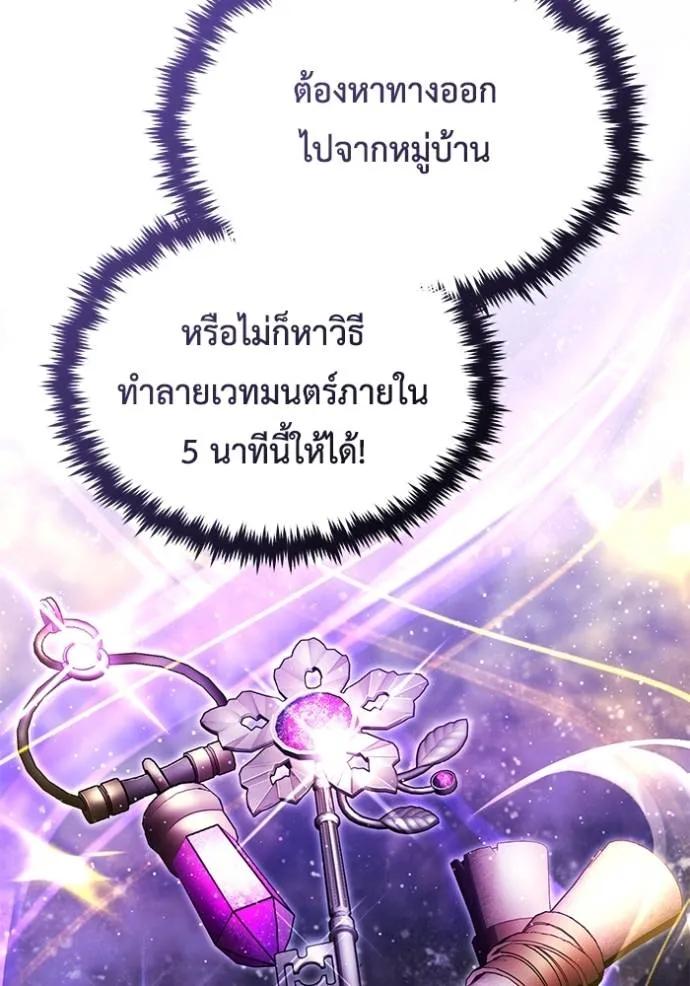 Regressor’s Life After Retirement ตอนที่ 42 8