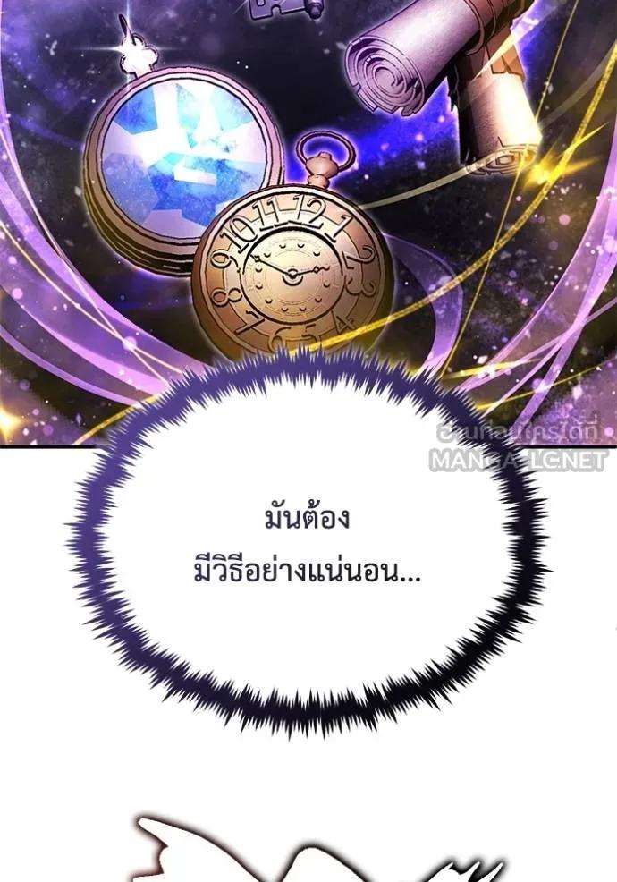 Regressor’s Life After Retirement ตอนที่ 42 9