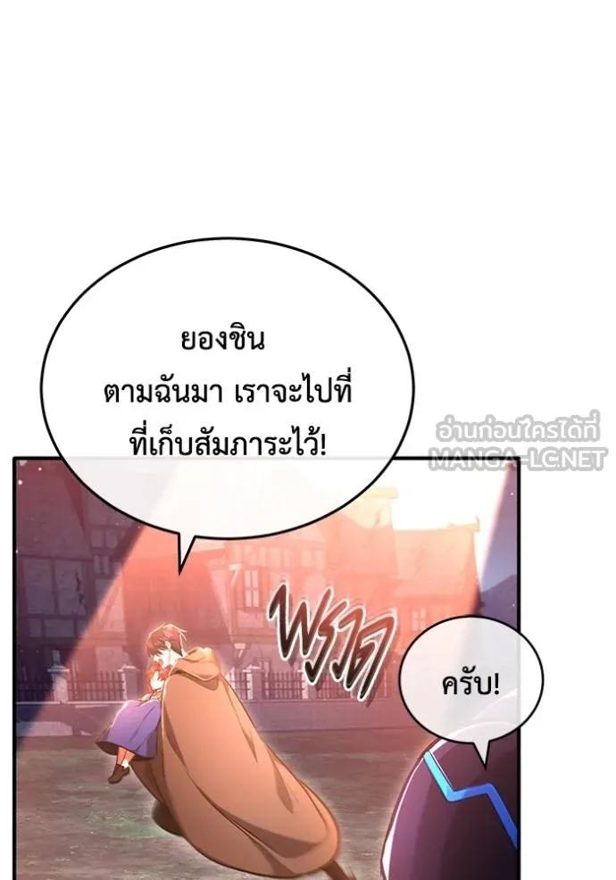 Regressor’s Life After Retirement ตอนที่ 42 6