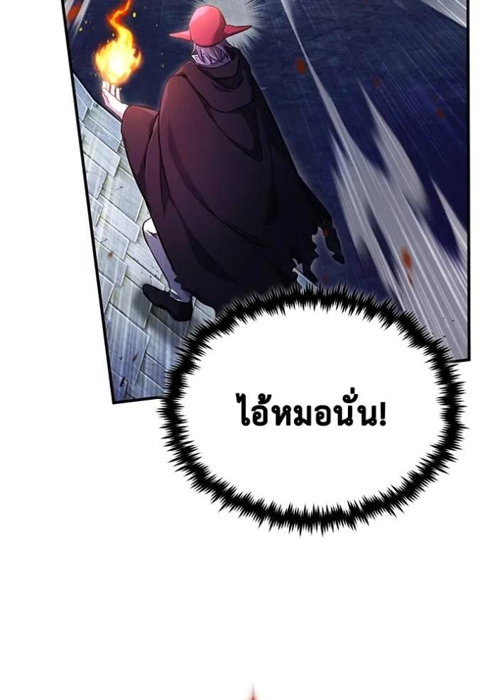 Regressor’s Life After Retirement ตอนที่ 42 13