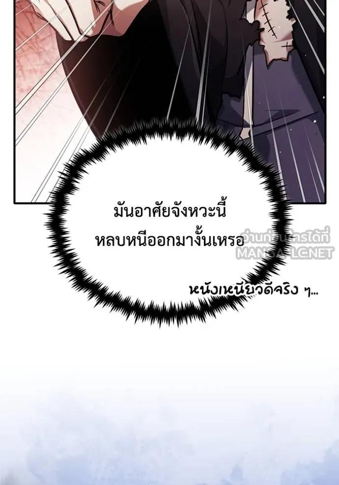 Regressor’s Life After Retirement ตอนที่ 42 15