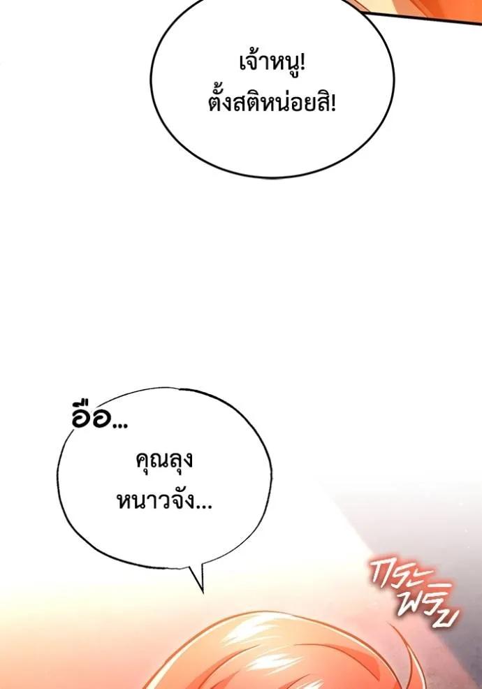 Regressor’s Life After Retirement ตอนที่ 42 2