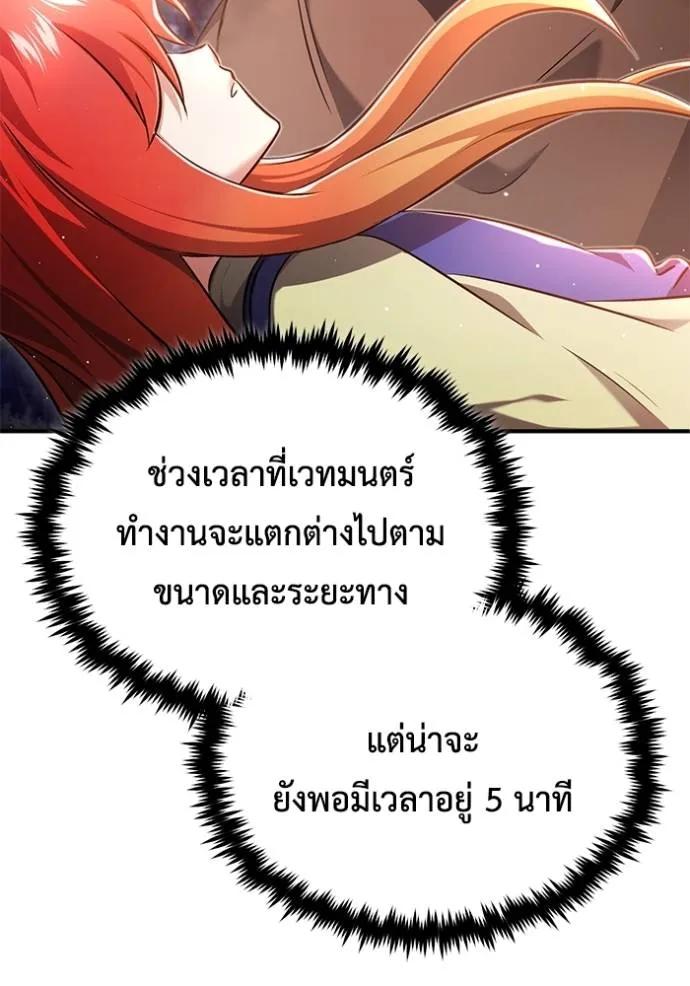 Regressor’s Life After Retirement ตอนที่ 42 5
