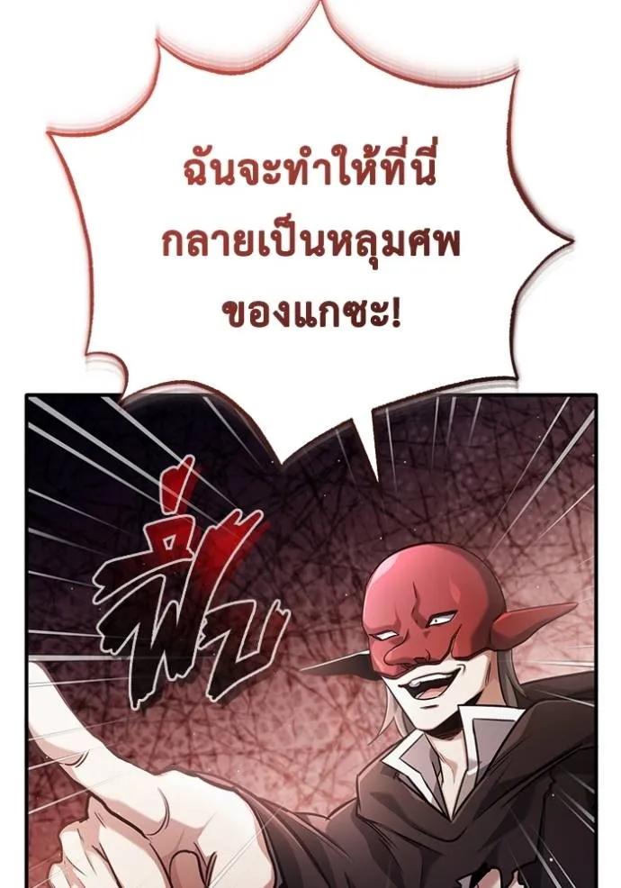 Regressor’s Life After Retirement ตอนที่ 42 14