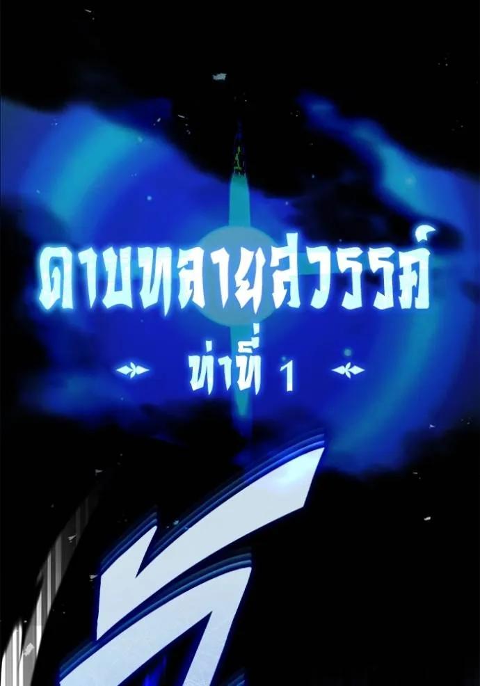 Regressor’s Life After Retirement ตอนที่ 42 25