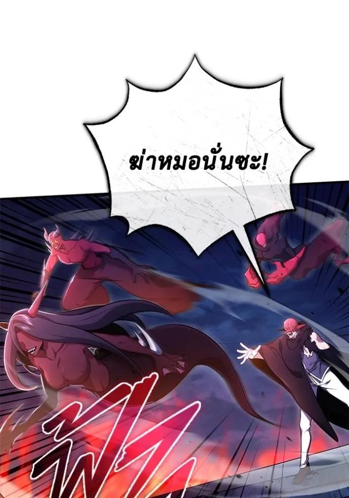 Regressor’s Life After Retirement ตอนที่ 42 19