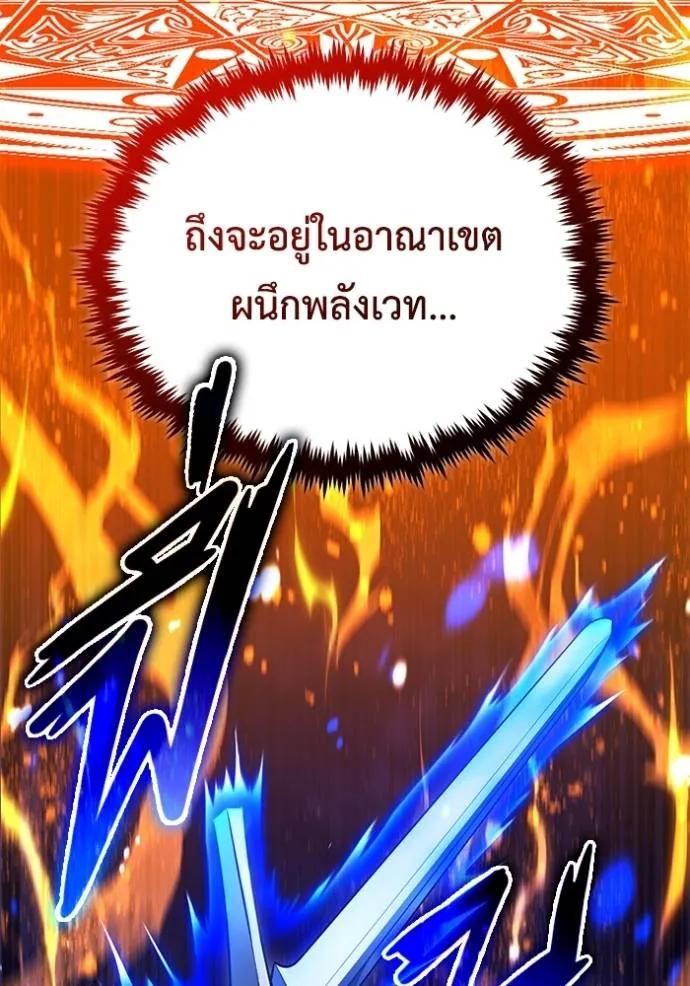 Regressor’s Life After Retirement ตอนที่ 42 23