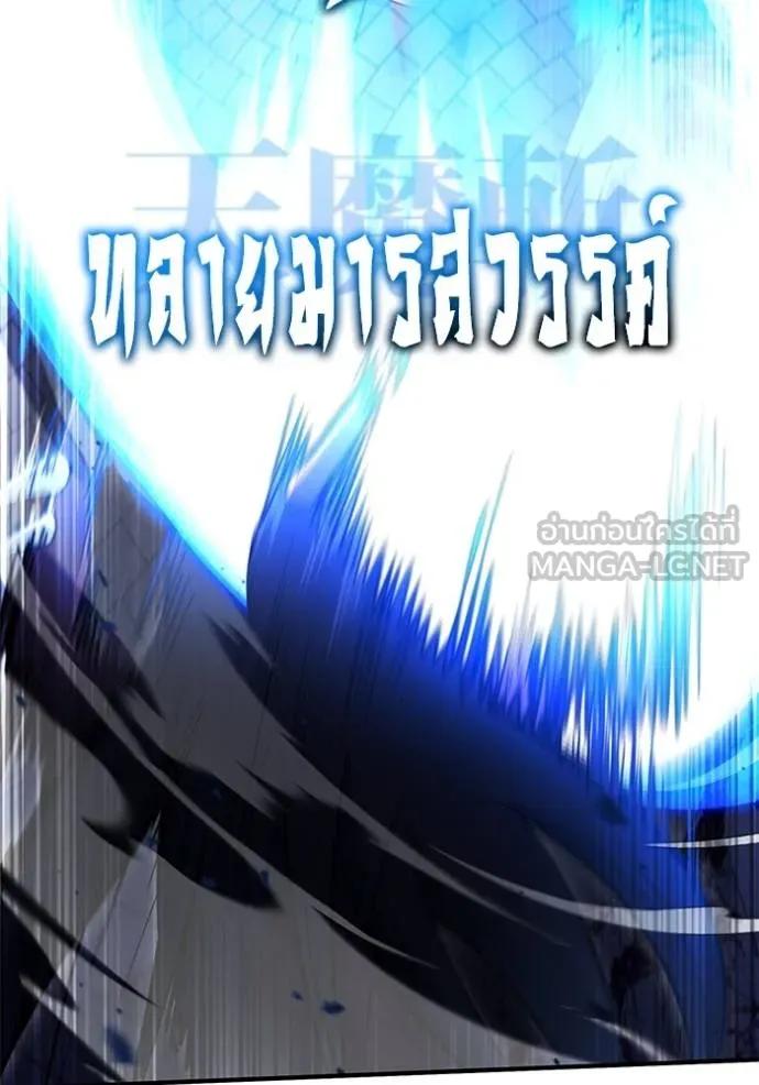 Regressor’s Life After Retirement ตอนที่ 42 27