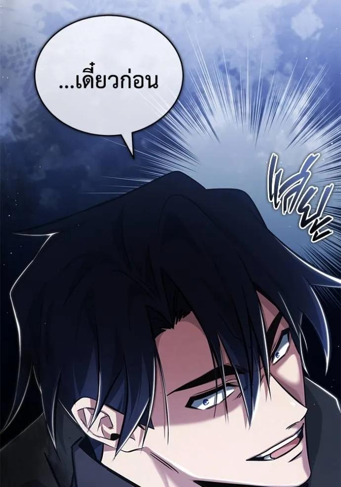 Regressor’s Life After Retirement ตอนที่ 42 16