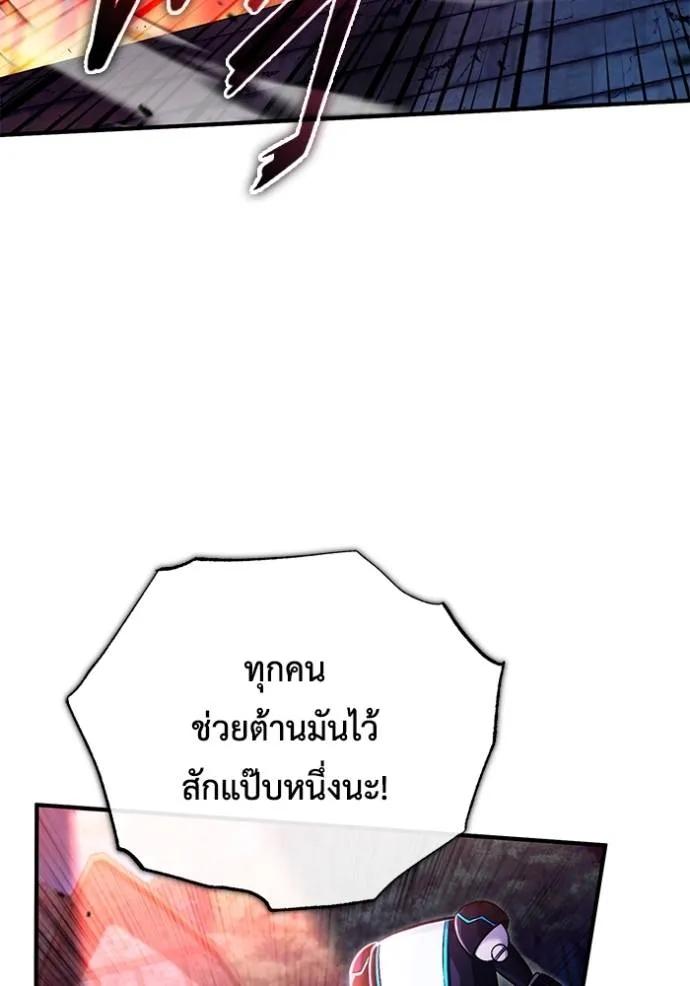 Regressor’s Life After Retirement ตอนที่ 42 20