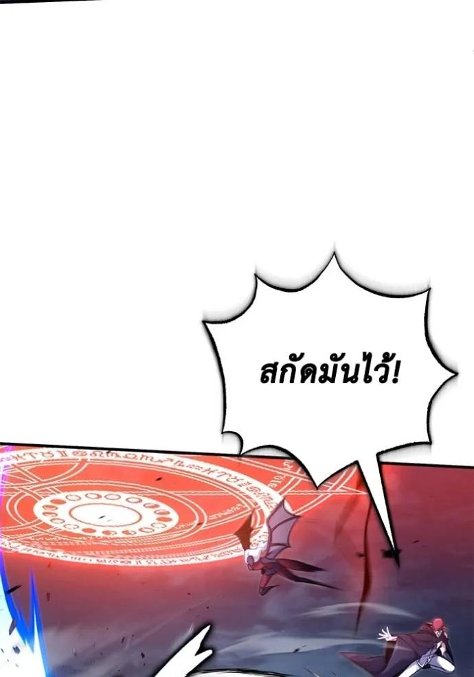 Regressor’s Life After Retirement ตอนที่ 42 28
