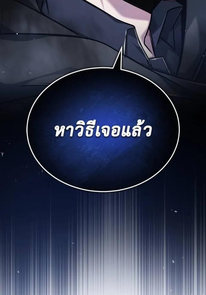 Regressor’s Life After Retirement ตอนที่ 42 17