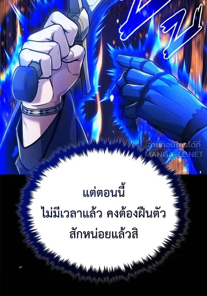 Regressor’s Life After Retirement ตอนที่ 42 24